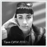 Татьяна Леонидовна