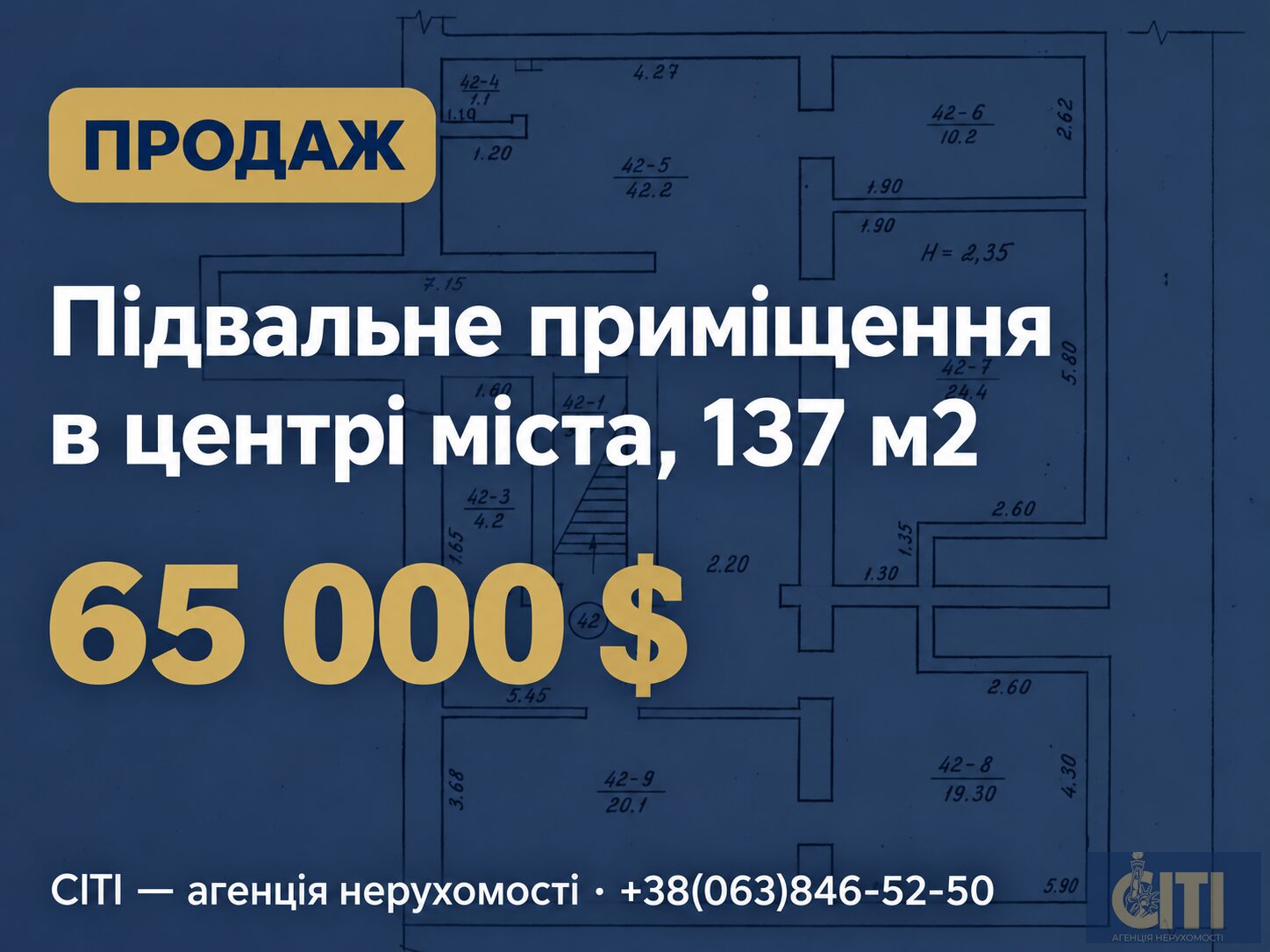 Підвальне приміщення в центрі міста, 137 м2 Підвальне приміщення в центрі міста, 137 м2