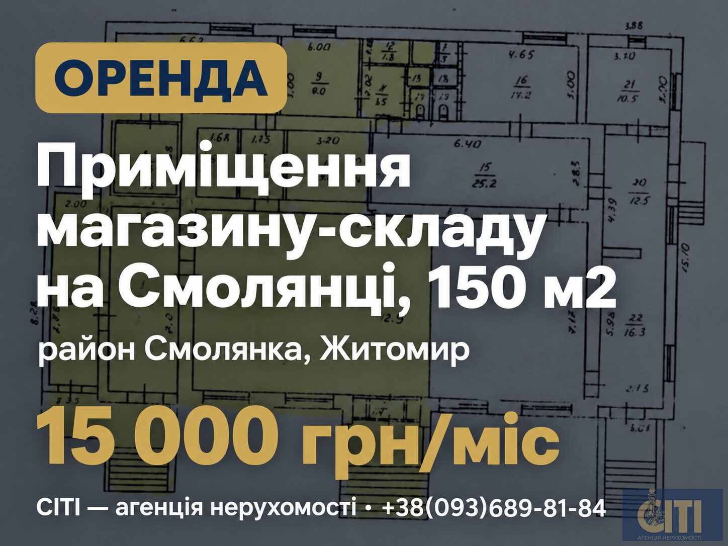 Приміщення магазину-складу на Смолянці, 150 м2 Приміщення магазину-складу на Смолянці, 150 м2
