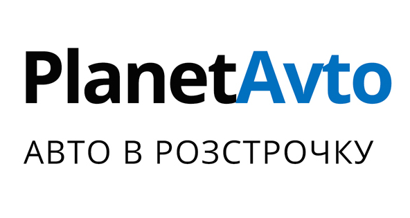 "Планета авто" - продаж нових і б/в автомобілів у кредит