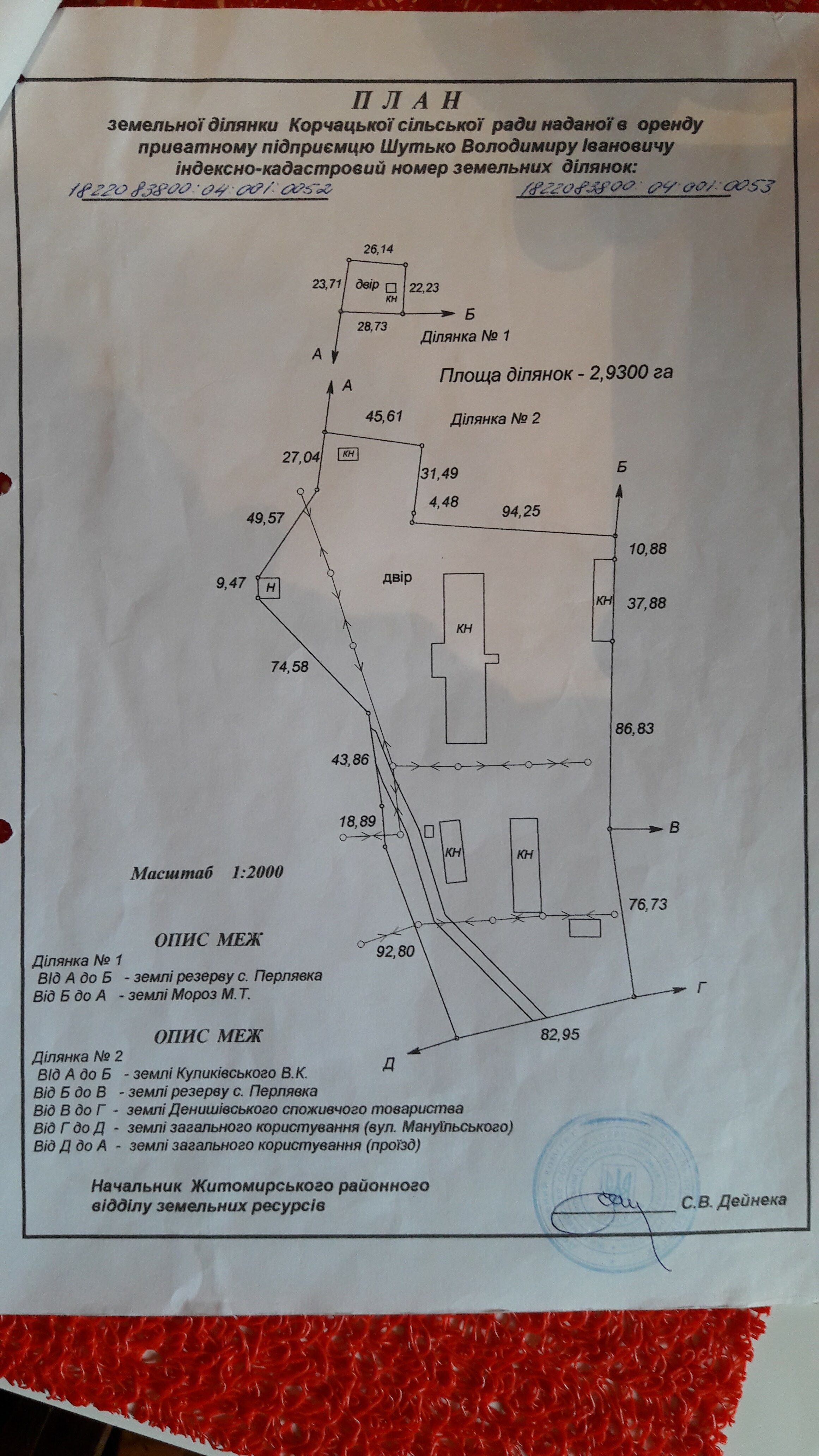 Промышленно-производственный комплекс в Житомирском районе, с. Перлявка Промислово-виробничий комплекс у Житомирському районі, с. Перлявка