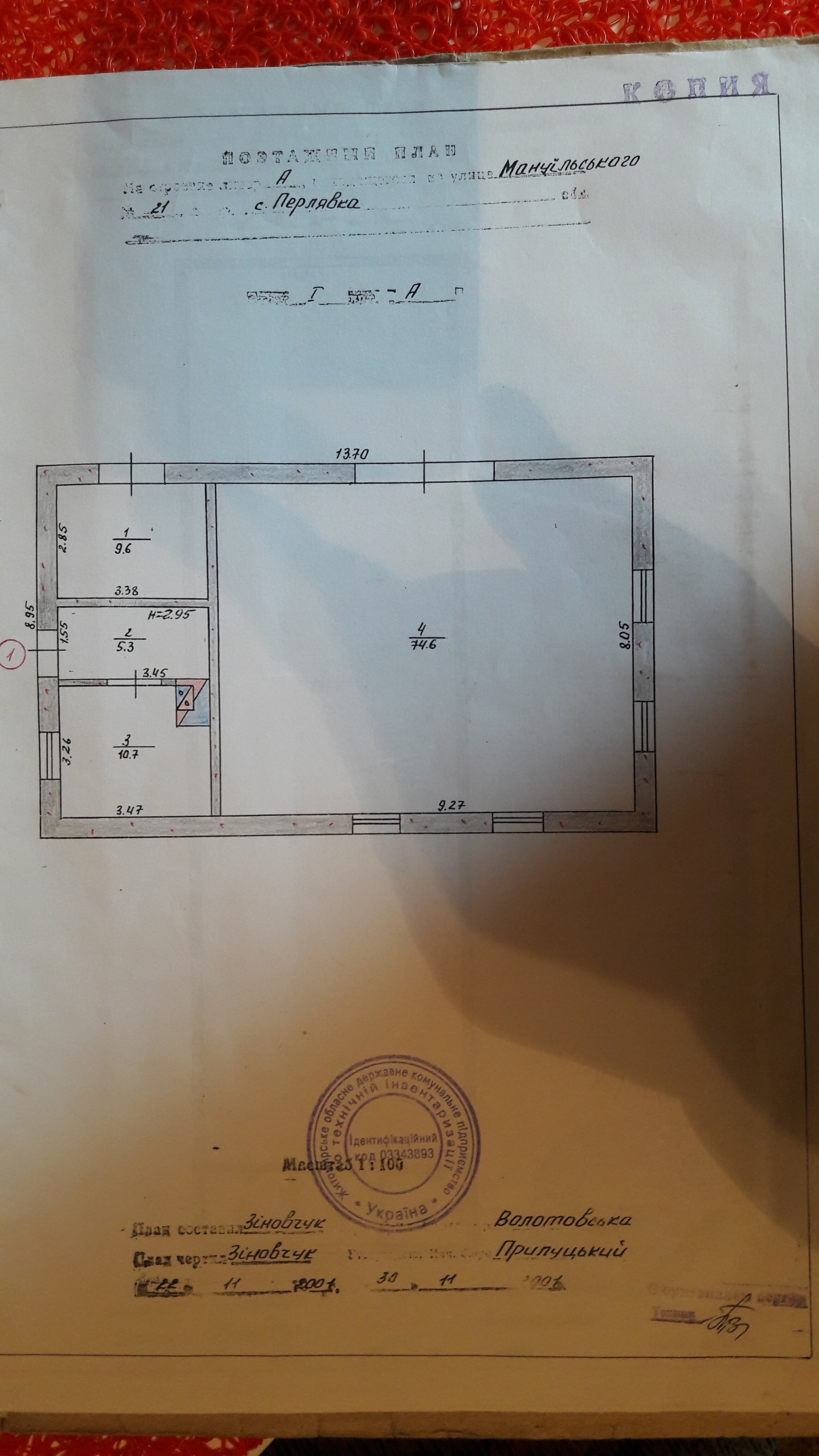 Промислово-виробничий комплекс у Житомирському районі, с. Перлявка