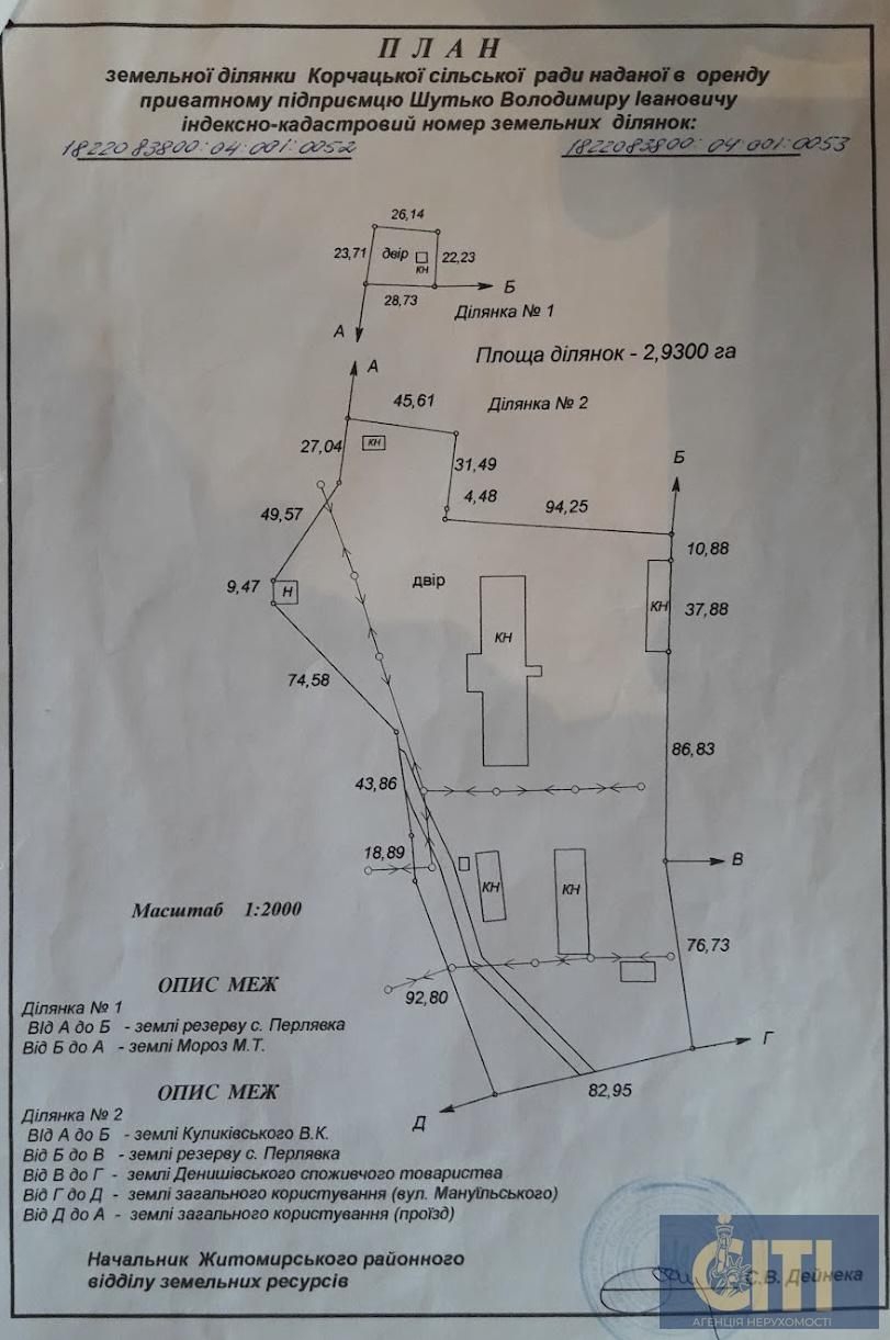 Промышленно-производственный комплекс в Житомирском районе, с. Перлявка Промислово-виробничий комплекс у Житомирському районі, с. Перлявка