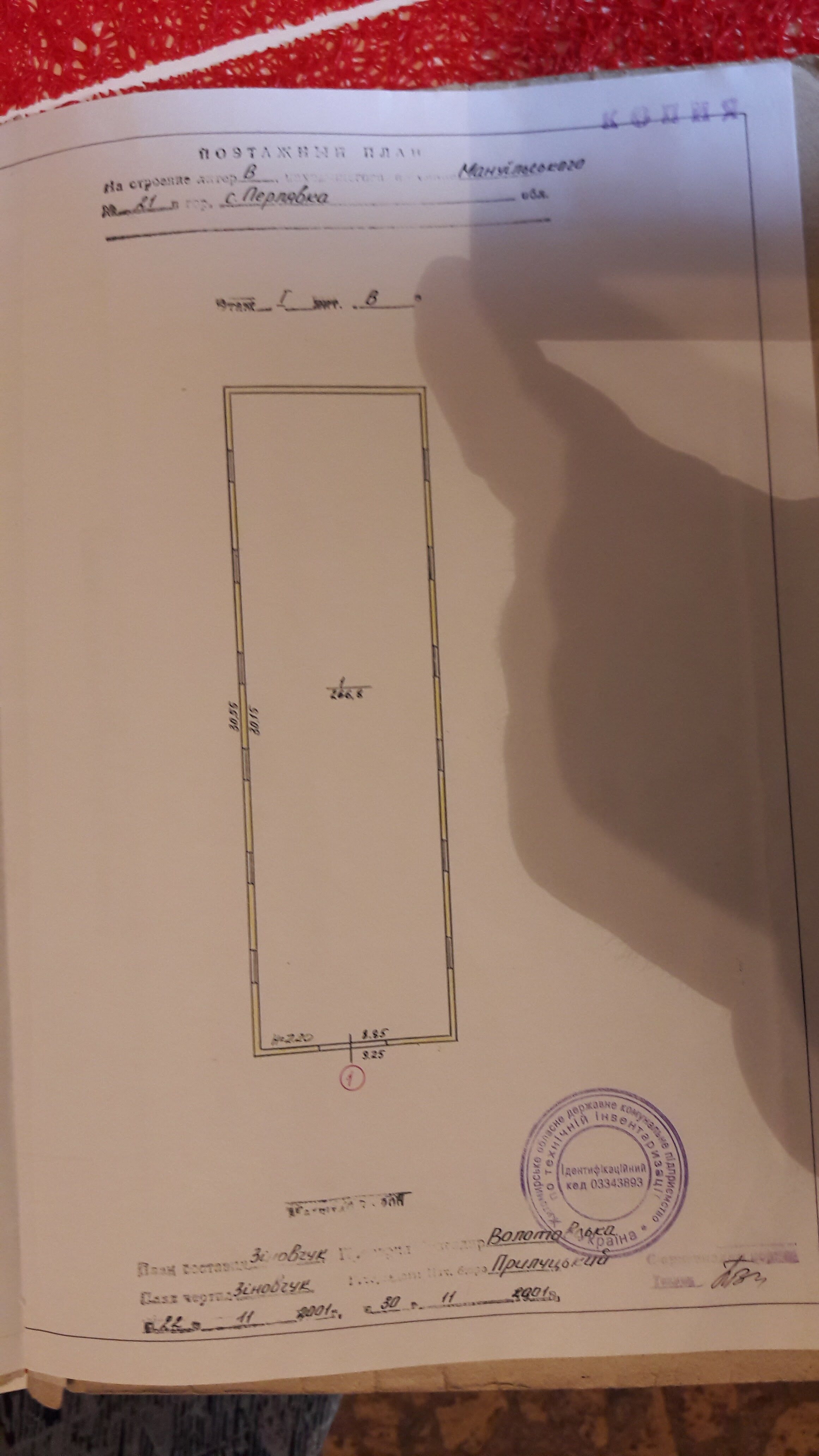 Промислово-виробничий комплекс у Житомирському районі, с. Перлявка