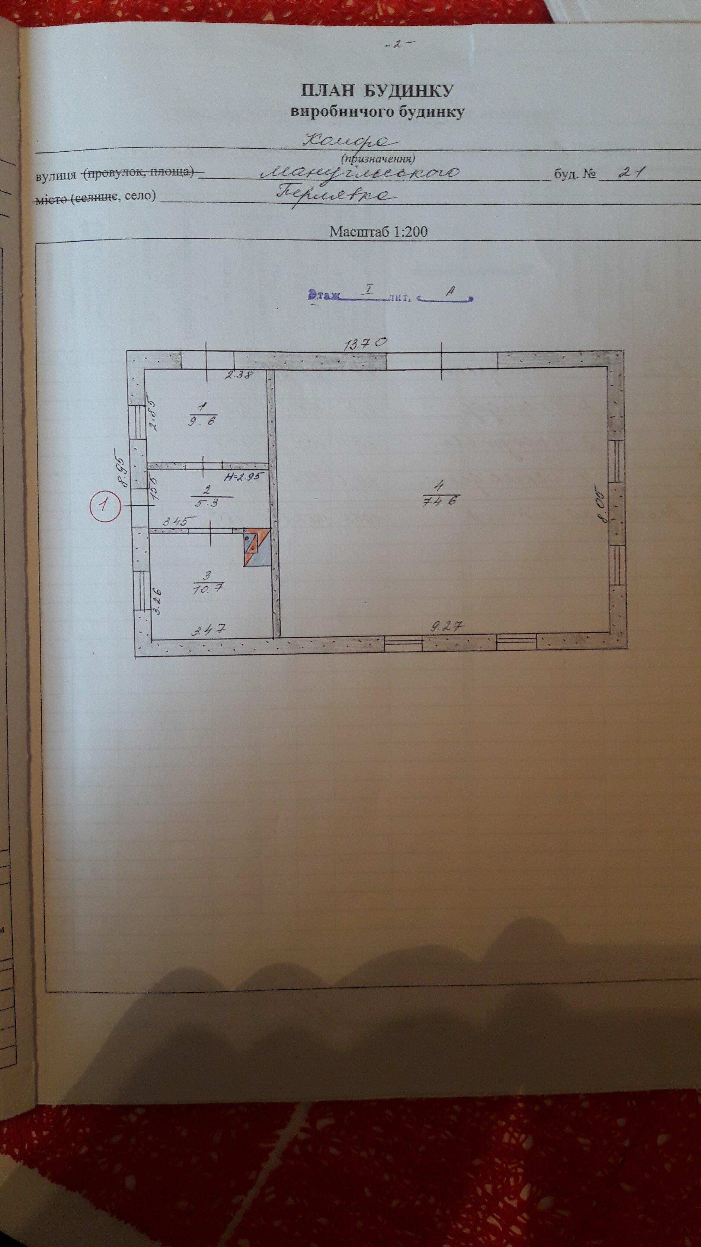 Промышленно-производственный комплекс в Житомирском районе, с. Перлявка Промислово-виробничий комплекс у Житомирському районі, с. Перлявка