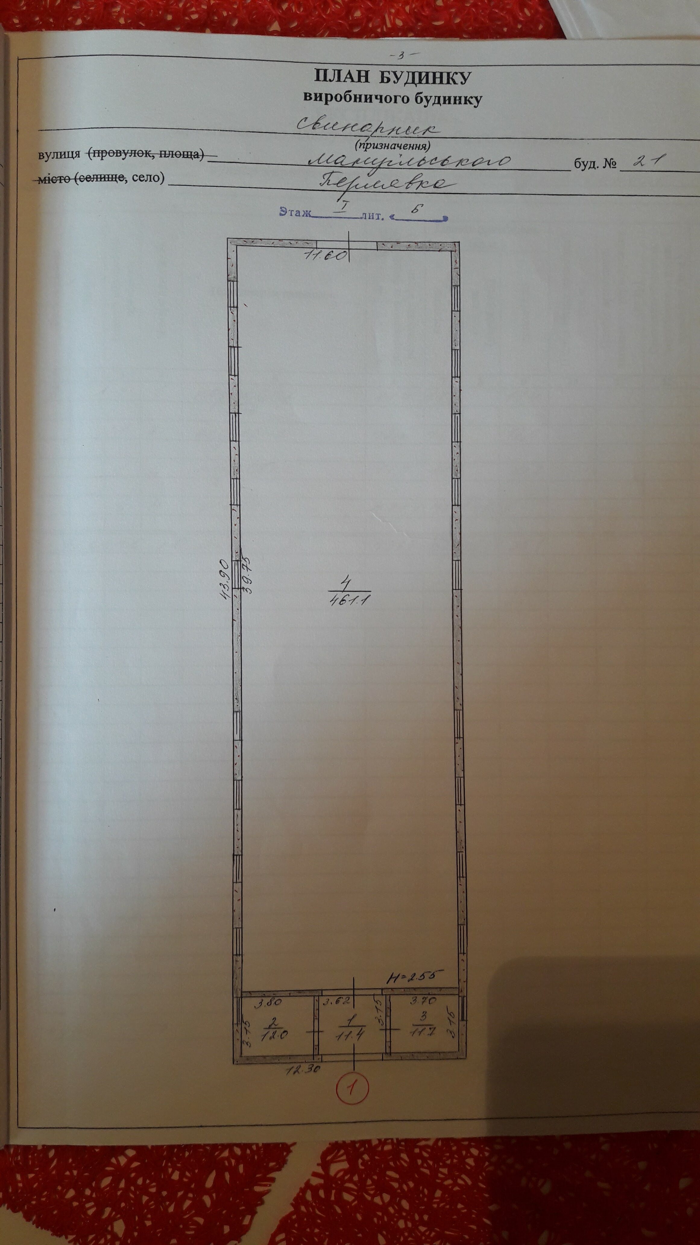 Промислово-виробничий комплекс у Житомирському районі, с. Перлявка