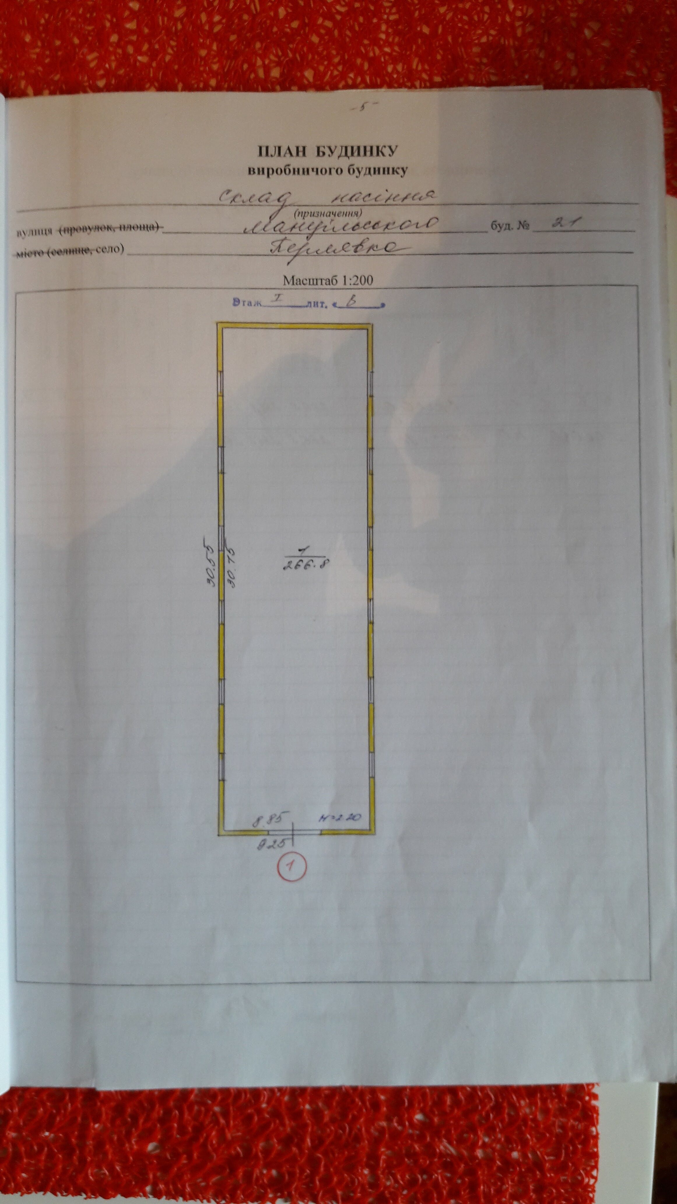 Промышленно-производственный комплекс в Житомирском районе, с. Перлявка Промислово-виробничий комплекс у Житомирському районі, с. Перлявка