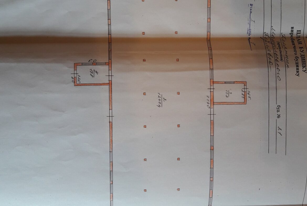 Промислово-виробничий комплекс у Житомирському районі, с. Перлявка
