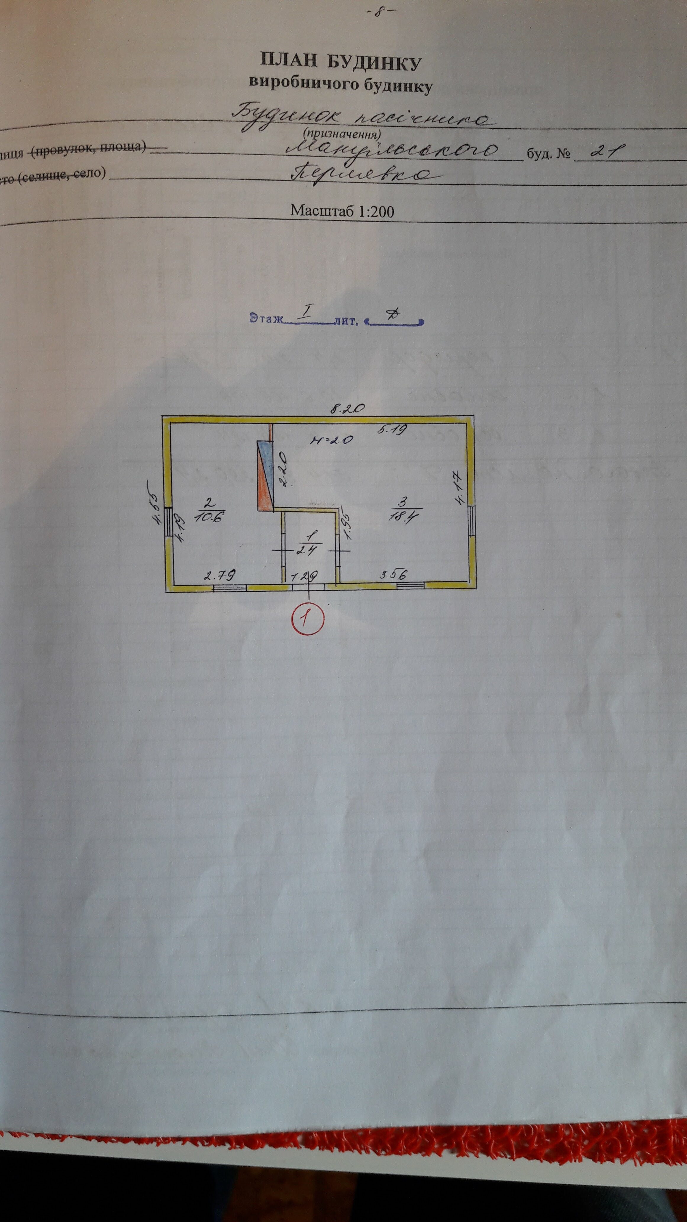 Промышленно-производственный комплекс в Житомирском районе, с. Перлявка Промислово-виробничий комплекс у Житомирському районі, с. Перлявка