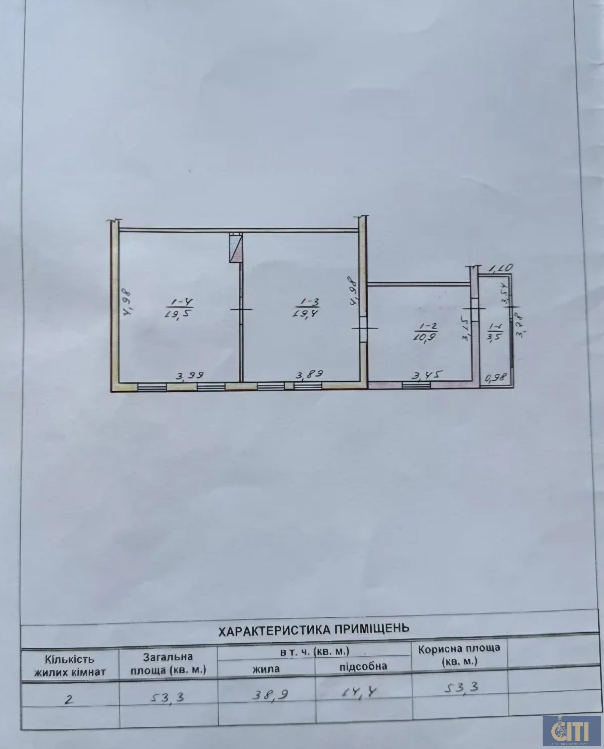 Коммерческое помещение в центре смт Черняхов, 53 м²