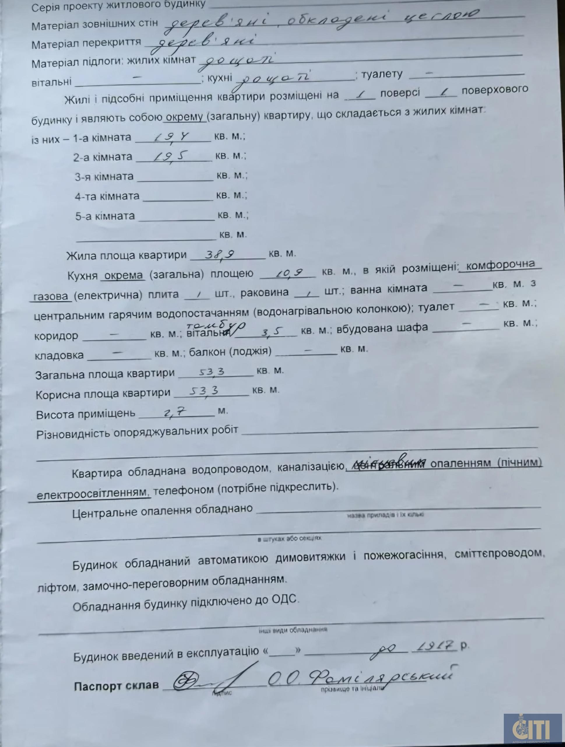 Коммерческое помещение в центре смт Черняхов, 53 м²