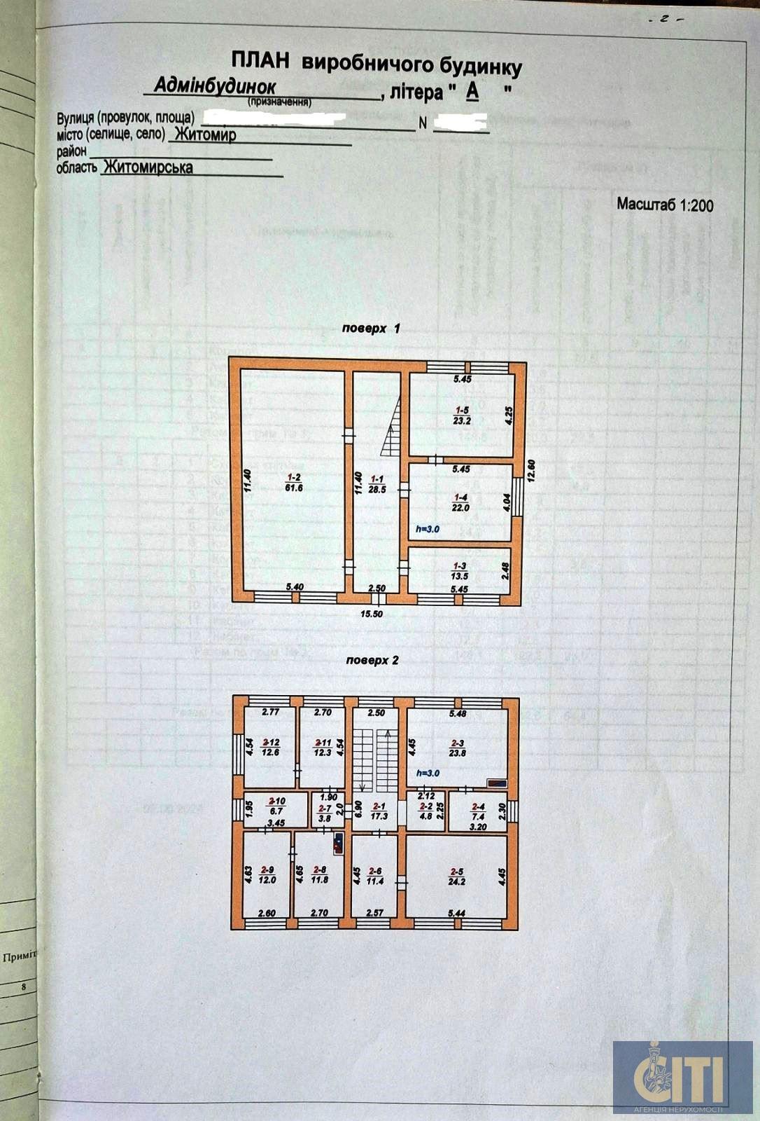 Продажа имущестевноного комплекса в Житомире с Ж/Д веткой, район ул. Промышленной. Продаж майнового комплексу в Житомирі із залізничною гілкою, район вул. Промислової.