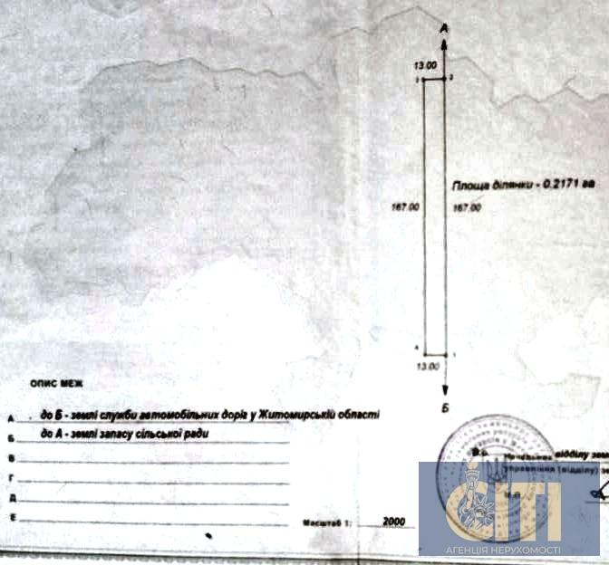 Земельна ділянка по трасі Житомир-Бердичів, 21 сот