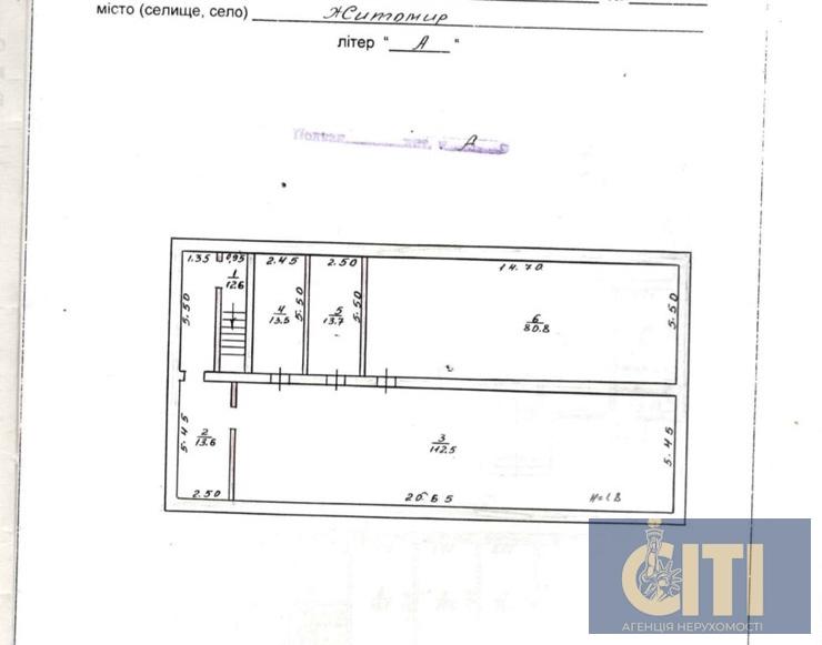 Продаж триповерхового адміністративного приміщення 940 кв.м., район Крошні